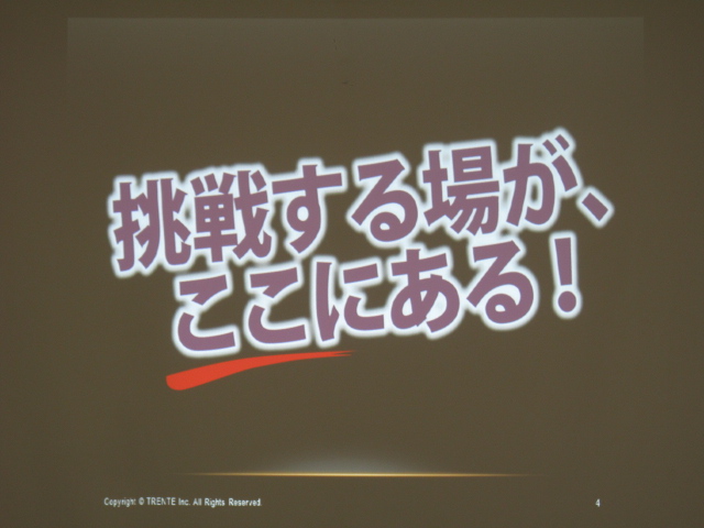 もうすぐ会社説明会！