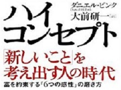 「21世紀に求められる能力を身に着けることができる会社」