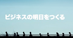 土曜日開催決定！新規事業コンサル【プライマル】