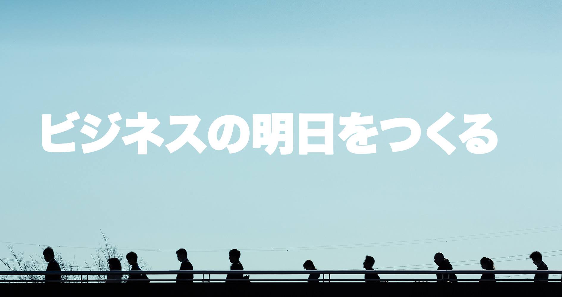 社長が登場！会社説明会！！新規事業コンサル【プライマル】