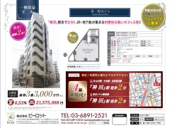 2月4日（水）説明会開催！★新橋１分★企画力強みの不動産会社