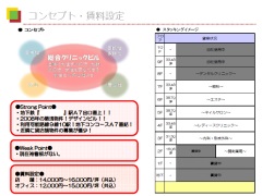2/25新橋・福岡開催！めっちゃ伸びてる不動産ベンチャー！