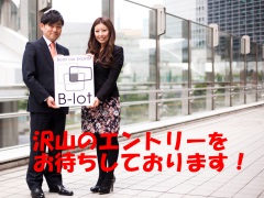 新橋1分！上場不動産ベンチャー！