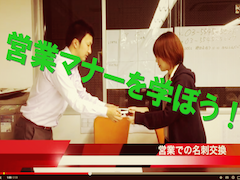 学生のうちに営業マナーを学べる！？