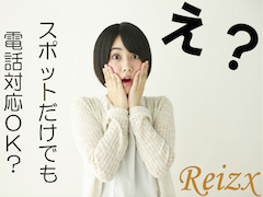 営業代行相談事例　新サービスのマーケティング業務！