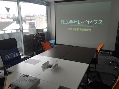 本日の説明会も無事終了しました！