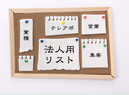 テレアポで差をつける！どの業種にアプローチする？