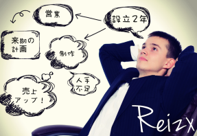 ベンチャー企業が営業アウトソーシングを活用するメリットとは？