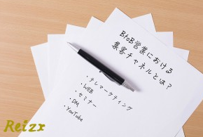 法人営業における様々な集客チャネル5選！