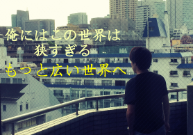 営業マンのモチベーションを上げるための3カ条！