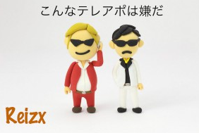 電話営業あるある「こんなテレアポは嫌だ！」