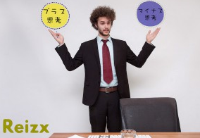 営業トーク事例　聞き方一つで印象が全く異なる！