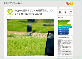ラジオNIKKEIニュースサイトにankamが紹介されました