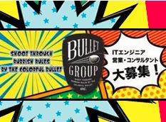 2016年卒内定インターン生　応募〜インターン入社まで②