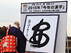 「動」と「静」、何事もふりかえりが大切です。