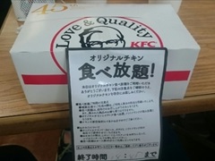 決戦の9月9日！！！