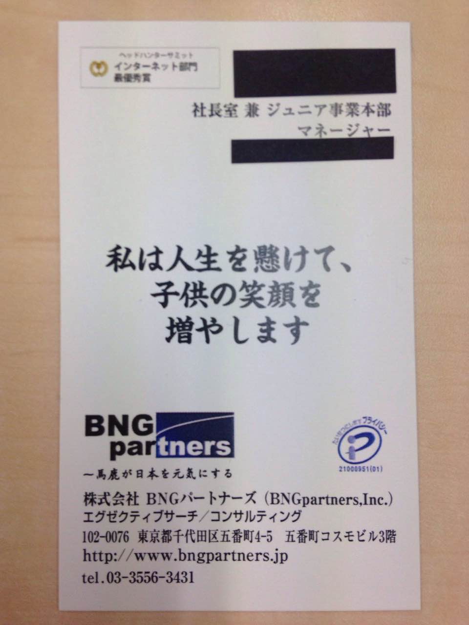 【社員紹介①】『時短のママ社員』が教育系新規事業を立上げ！