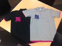 「馬・鹿」Tシャツ完成♪♪