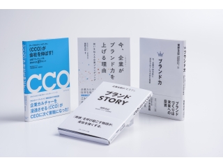 実はニトリや無印良品と一緒に書籍を出版しています！