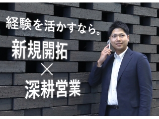 不動産会社様のご要望や課題は寄り添って一緒に解決していきます。