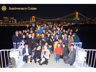 2018年の忘年会はクルーズを貸し切って行いました。ご家族の参加も◎