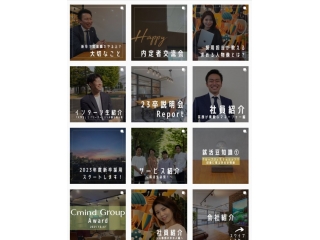 シーマインド公式インスタも必見！オフィスの裏側を更新中♪”cmindpr”でチェック☝
