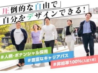 自己成長を応援する社風です！