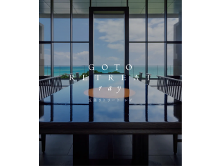 五島リトリートray