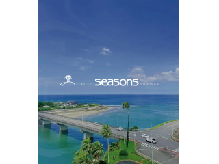 ホテルシーズン 日南