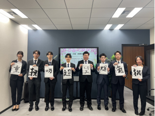 ★2025年度入社式