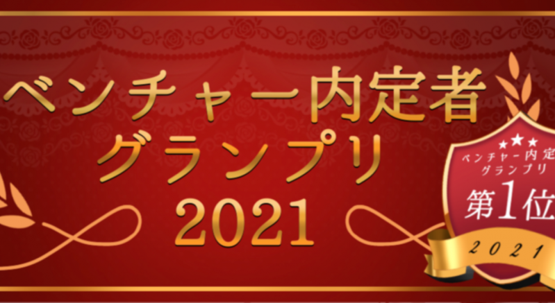 コロナ禍での内定者フォロー徹底攻略