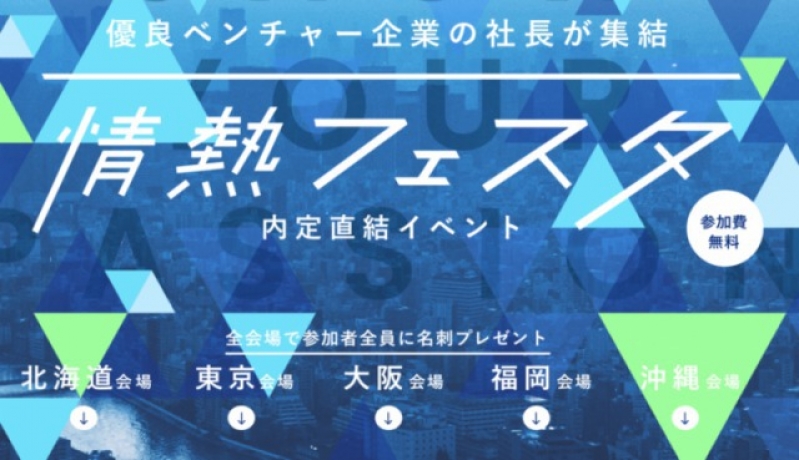 オンライン就活イベント、企業が参加する上での徹底攻略法