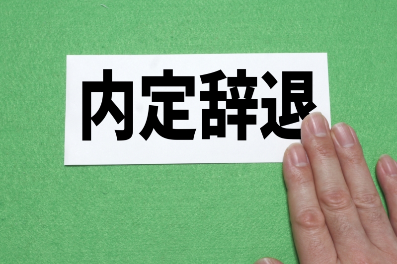 【新卒採用ノウハウ】内定辞退を防止するための内定者フォローについて